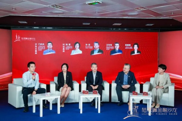悦倍网 打通基础科研成果转化路径，陆家嘴金融沙龙第17期研讨政府投资基金驱动新质生产力发展之道