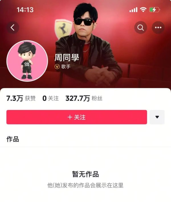 牛管家 周杰伦入驻抖音，概念股一度大涨100%